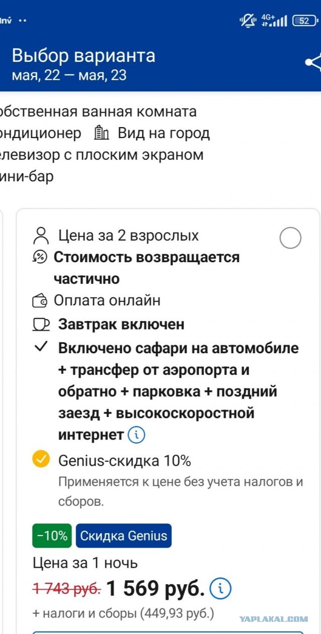 Египет не пакетный