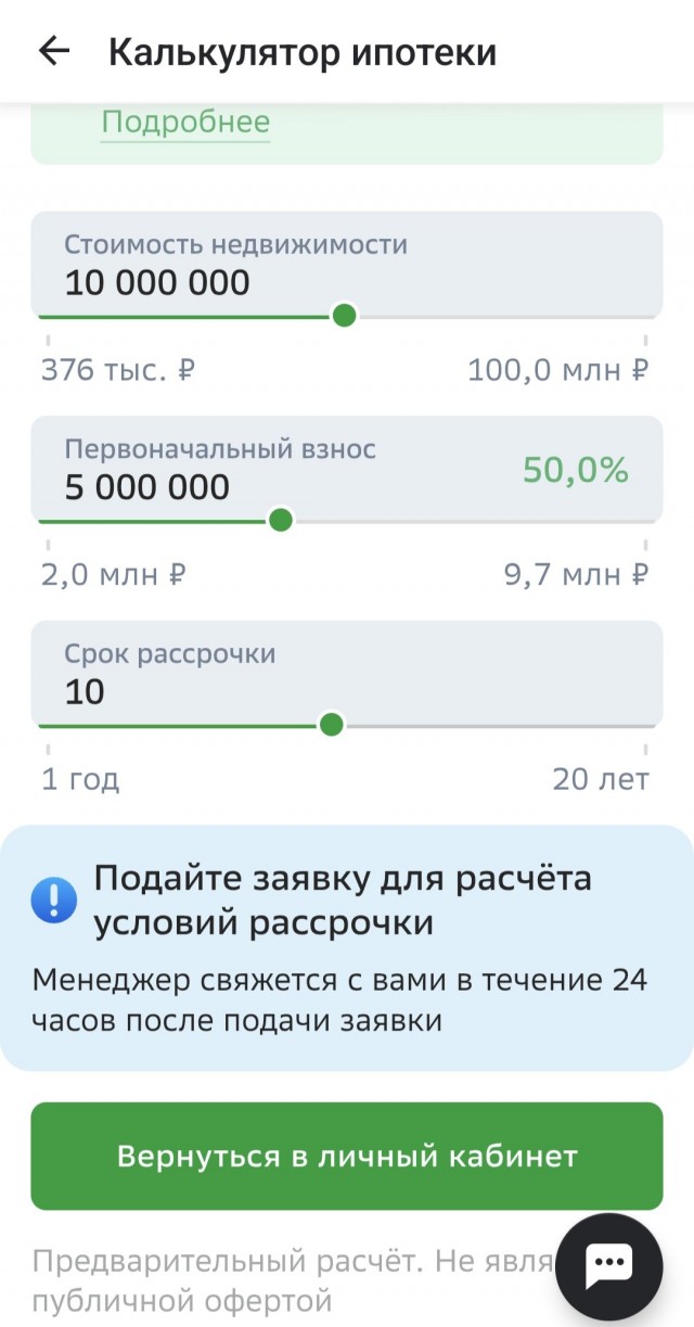 Дожили... до мурабаха...