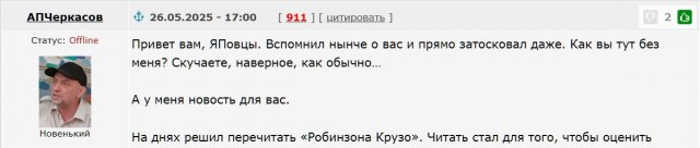 Литболталка