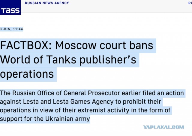 «Мир Танков» — ВСЁ!
