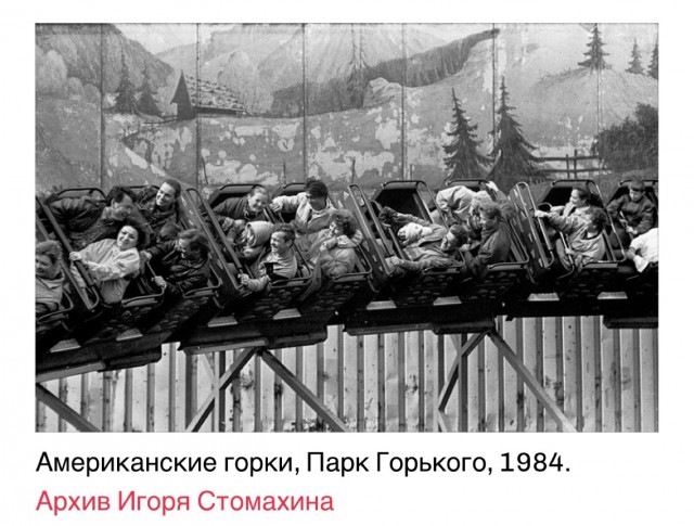 Парк собирает друзей