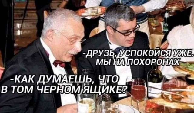 Пятничные бояны
