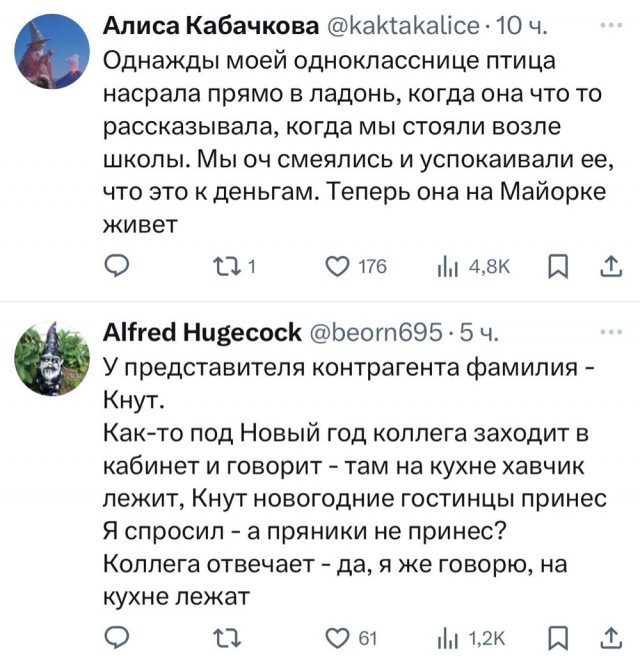 Истории с идеальными совпадениями
