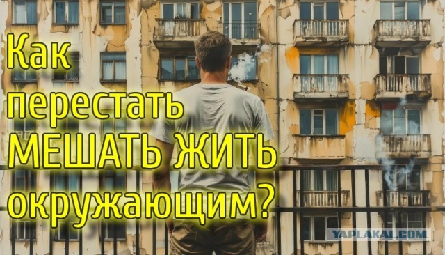 Штраф за секас, курение и неглиже, или Как нас вынуждают бросить курить