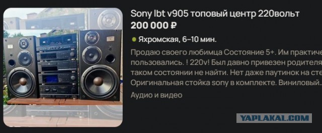 Куплю музыкальный центр Sony LBT 750/950, Technics CH 700/750/950, Pioneer Private
