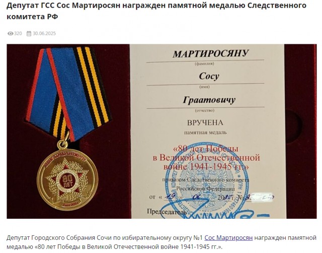 Судимый за грабеж глава диаспоры стал российским депутатом