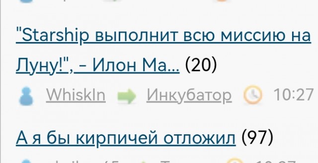 "Starship выполнит всю миссию на Луну!", - Илон Маск