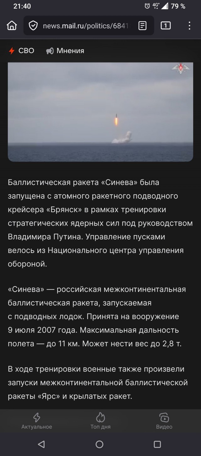 Ярс