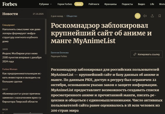 Аниме в России станет официально больше