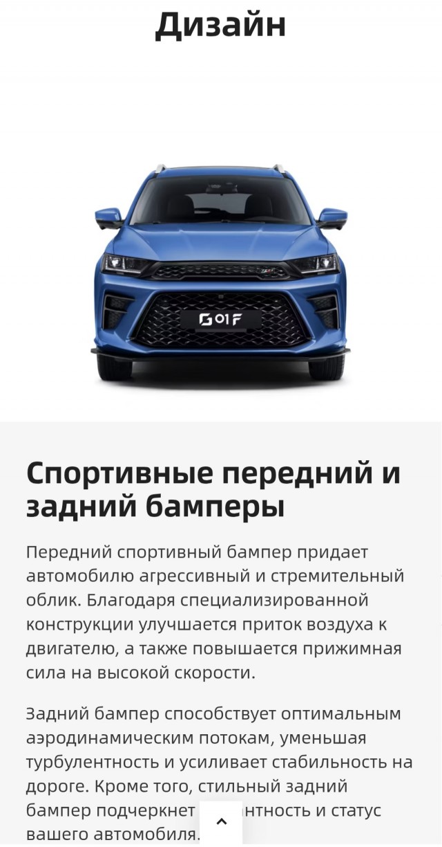 Двигатель китайского кроссовера SWM G01 2023 года выпуска за ₽1,7 млн оторвало прямо на ходу от сильной вибрации