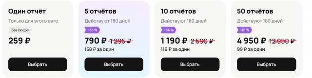 С сайта ГАИ убрали сервис проверки автомобилей по VIN. Чтобы "пробить" инфу нужно зарегаться в Госуслугах и заплатить 200 руб