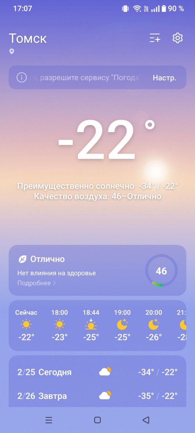 Долбаная зима