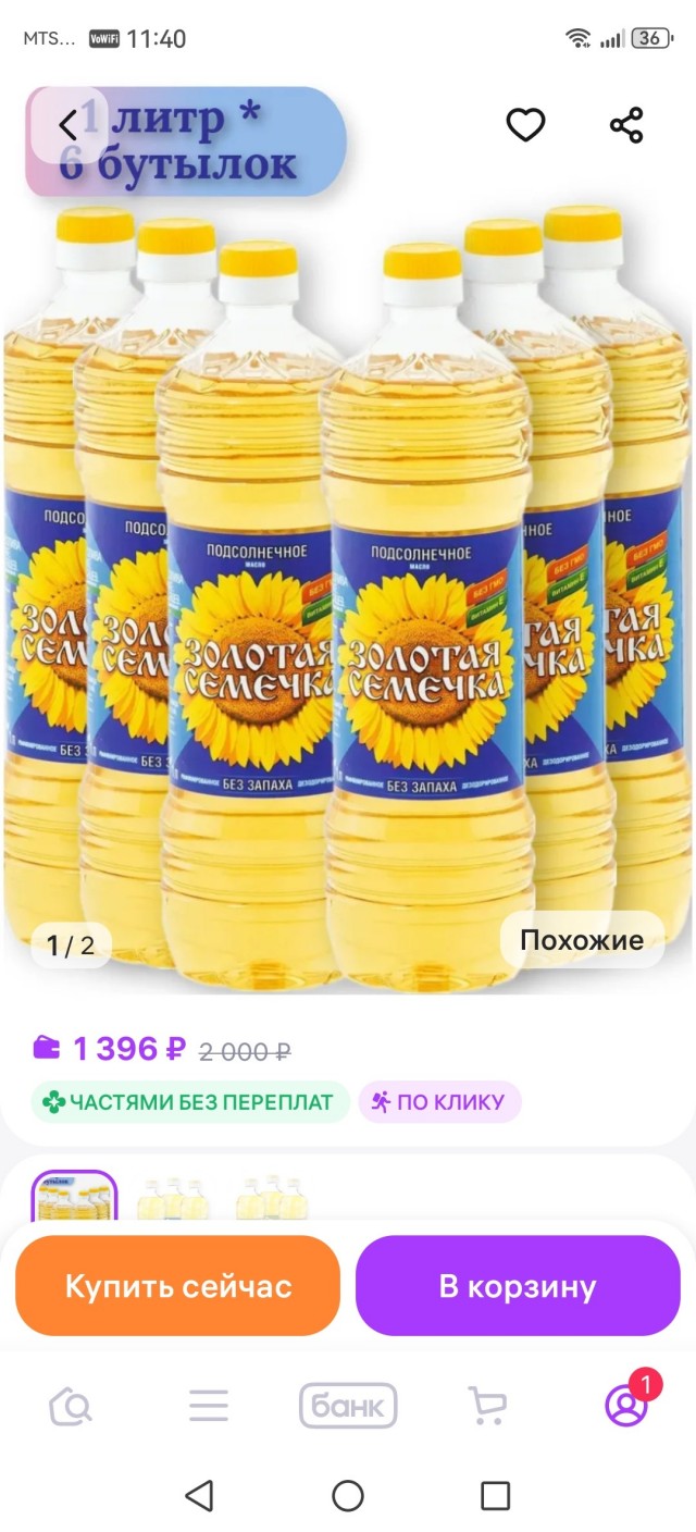 Посчитала реальную оценку товара на ВБ.