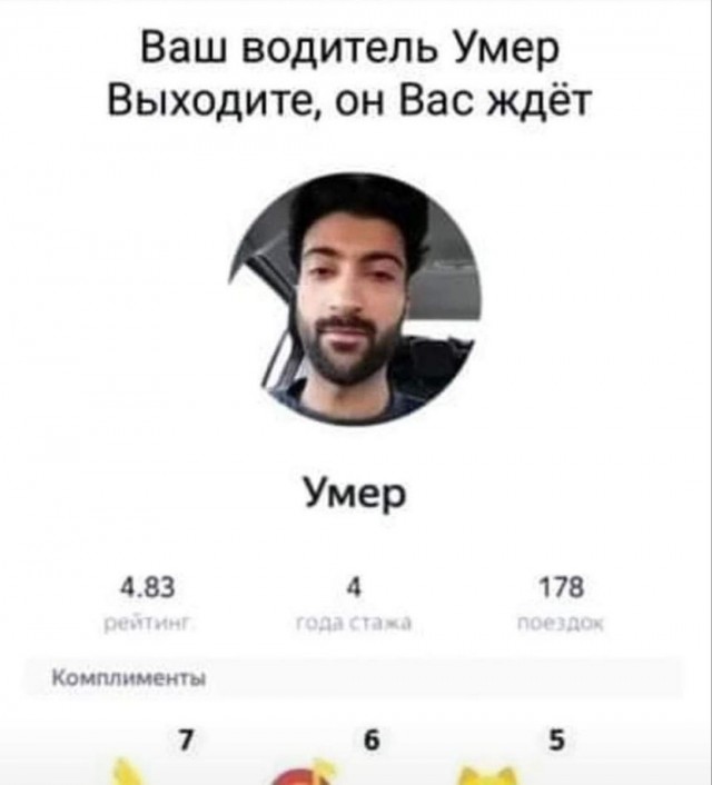 В наминации: "лучшее имя для курьера", побеждает: