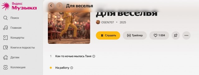 Зайцев.нет внезапно взлетел на второе место российского AppStore среди музыкальных сервисов