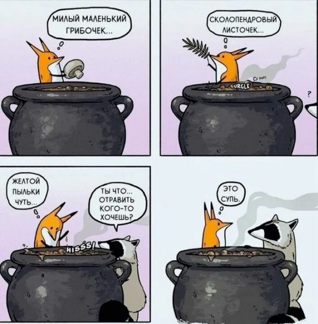 Про краеугольный камень обеда.