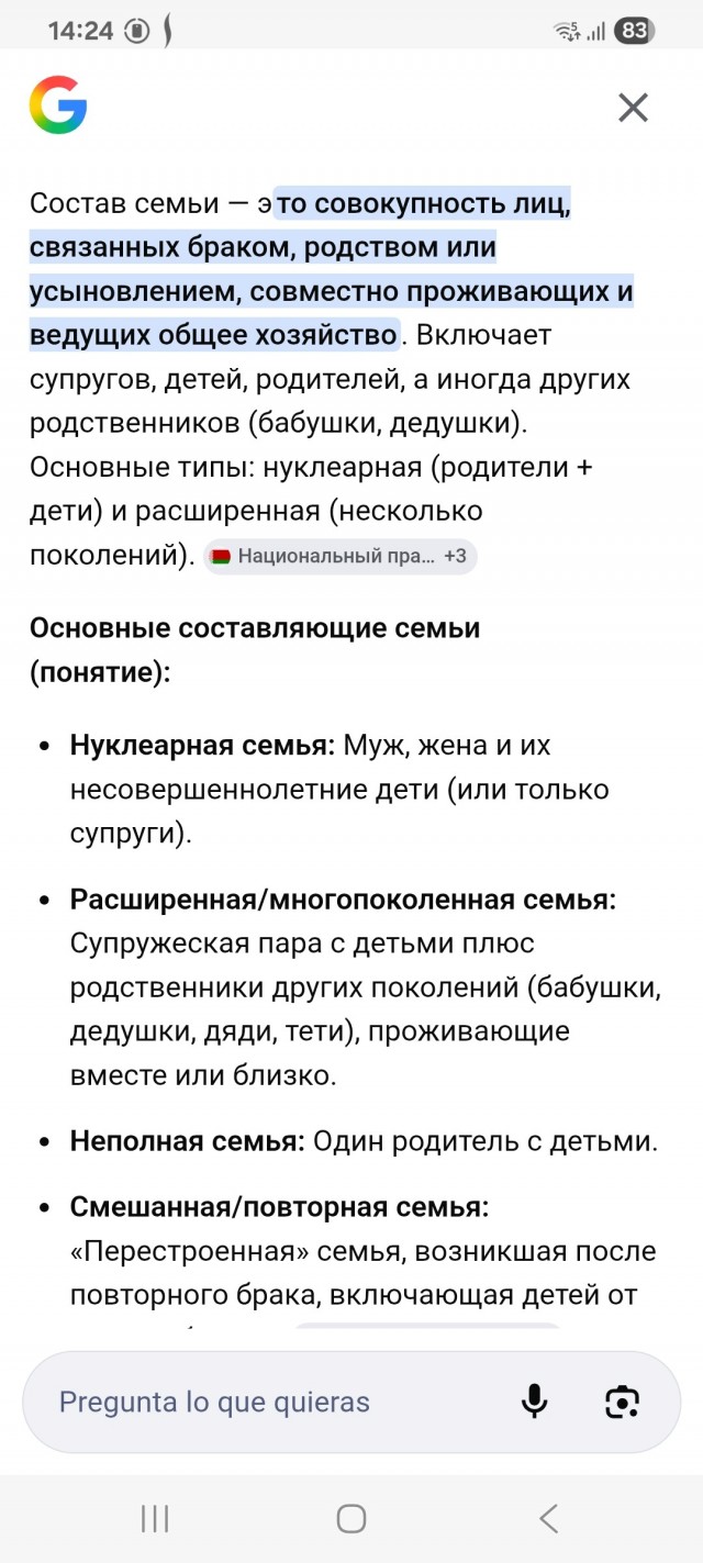 В защиту женщин и жён