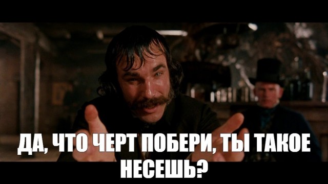 До последнего всё отрицал