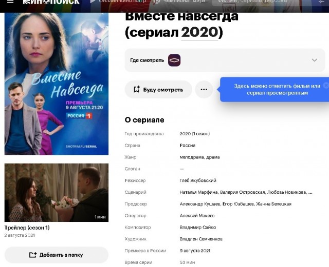Именно таким, по мнению женщины-сценариста, должен быть настоящий мужчина