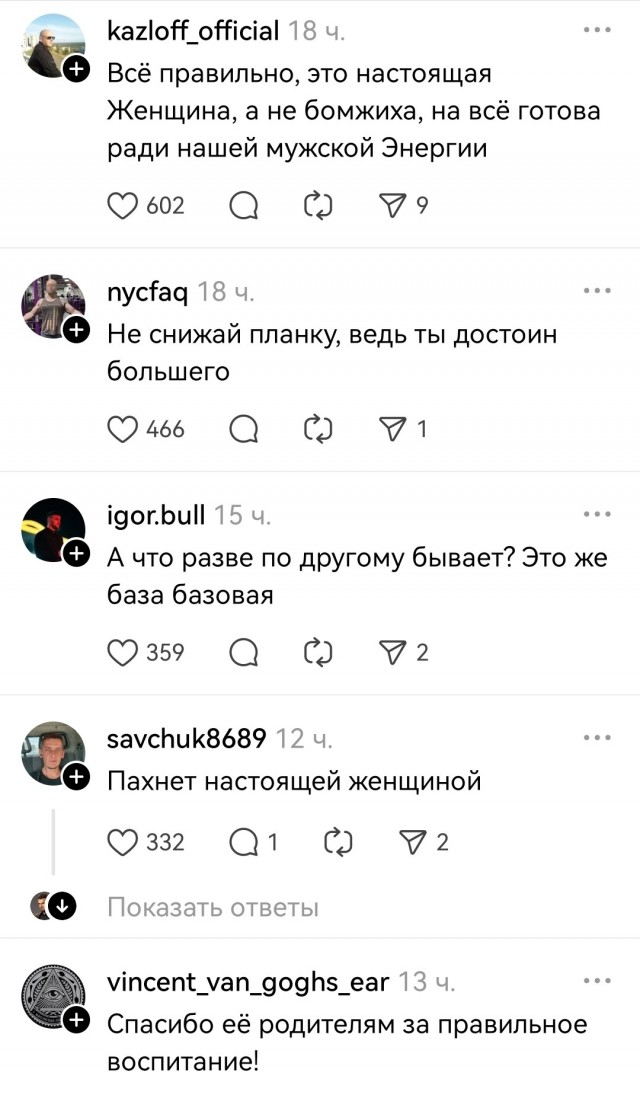 Когда прокачал мужскую энергию⁠⁠