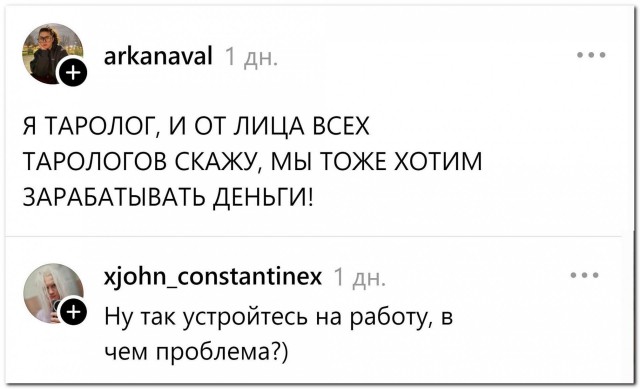 «Мы тоже хотим зарабатывать деньги!»