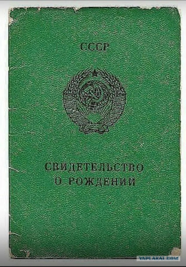 Почему в России два паспорта?