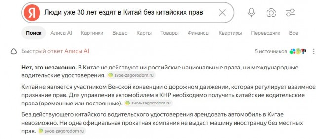 Россиянам могут разрешить ездить в Китай на личных машинах