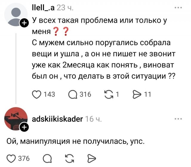 Упс...