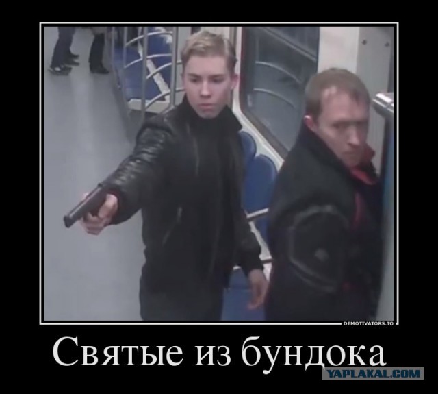 Святые из метро