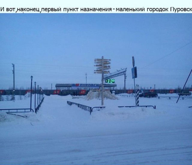Отправился работать на север