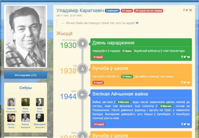 Извините, но *издят про Лукашенко