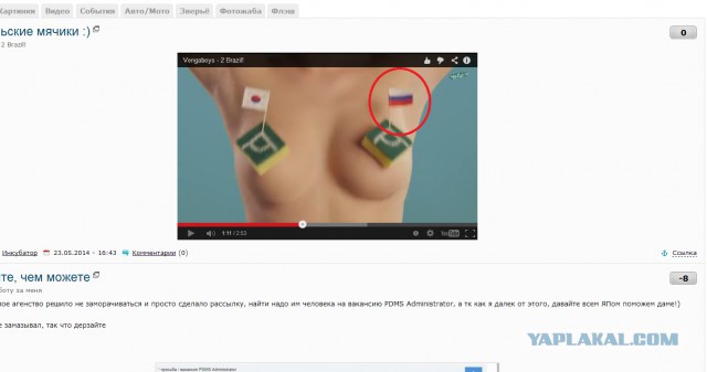 Бразильские мячики :)