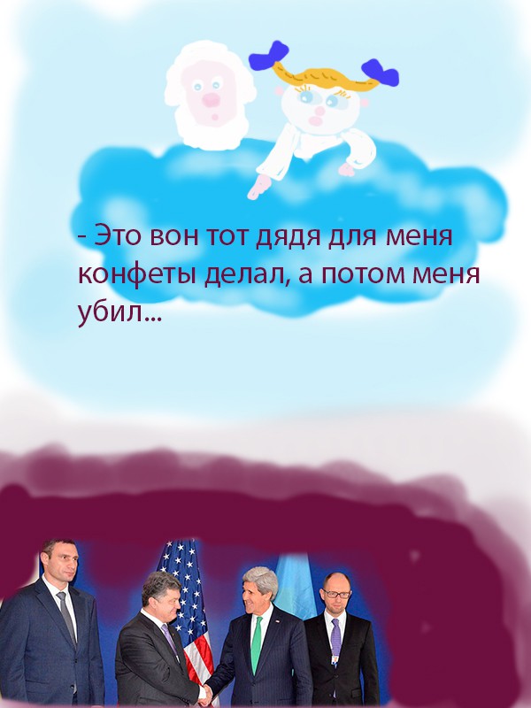 На тебе детская кровь, шоколадная тварь!