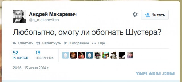 Макаревичу интересно ваше мнение