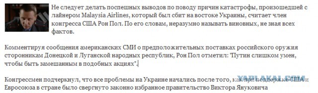 Наблюдатели ОБСЕ на месте крушения Боинга