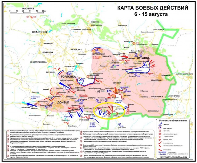 Разгром украинских войск в Степановке