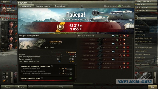 Wargaming 14
