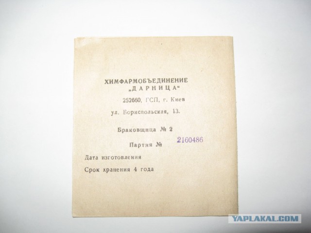 Аптечка индивидуальная