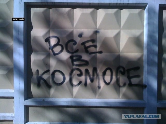 Как я слетал в космос, нахаляву!