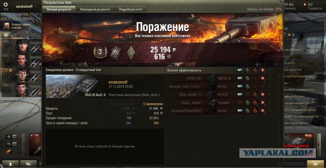 Wargaming 16