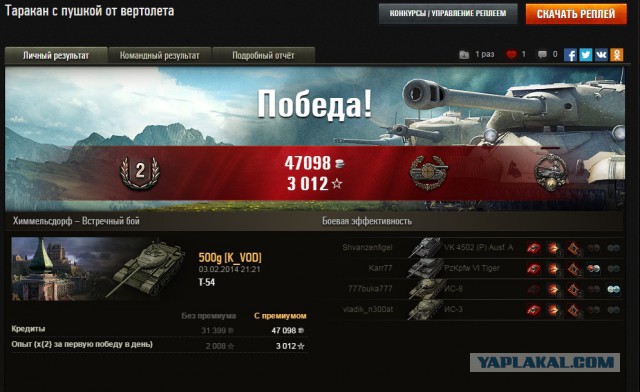 Wargaming 16