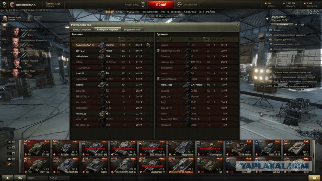 Wargaming 16