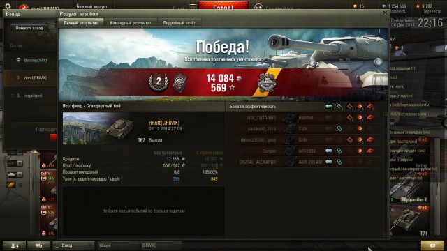 Wargaming 17