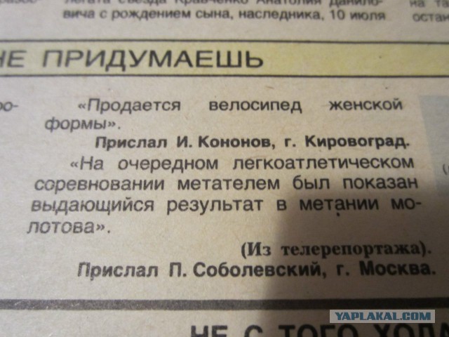 Подборка журнала "Крокодил"