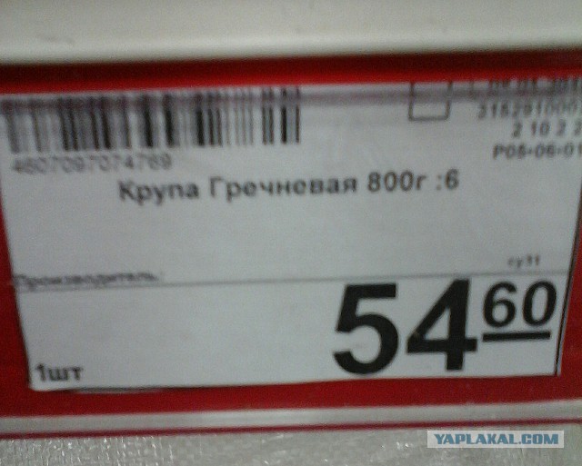 Можно ли неделю кормить семью на 1 500 рублей