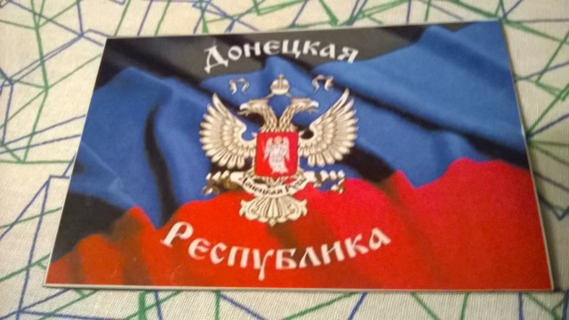 Подарки из Новороссии