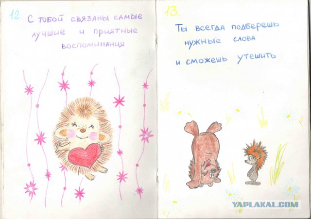 Ежиная книга