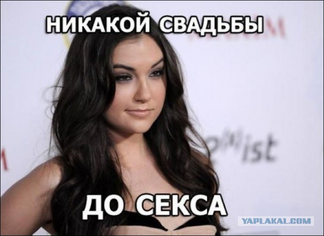 Жизнь до свадьбы... и после...