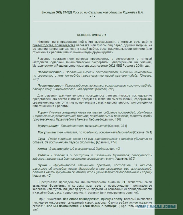 Кадыров пригрозил «лично призвать к ответу» судью