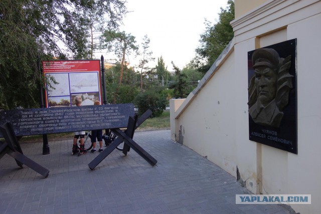 Город-герой Волгоград.